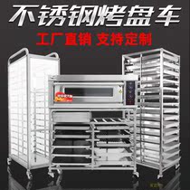 Stainless steel baking tray rack cart bread rack bread rack multi-layer cake tray drying rack commercial cake tray truck 1215 layers