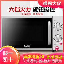 Jingdong Shopping Mall official website Galanz microwave oven 23 liters flat large capacity mechanical household small 17 liters
