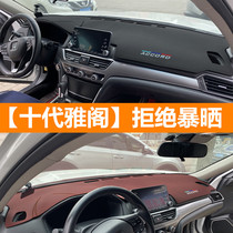 2019 New Honda tenth generation Accord central control instrument panel light protection sunscreen pad modified interior shade accessories leather