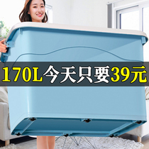 Storage box storage box household plastic storage box extra large box dormitory student clothing toy sorting box