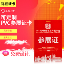 PVC work card custom delegate card Guest card badge custom student union name card Work card production