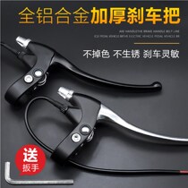 Battery car brake handle electric car line scooter modification accessories brake handbrake switch front and rear folding car