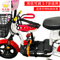 Xiaotianhang electric car child seat Front tram battery car Motorcycle child baby baby safety seat