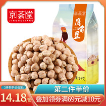 Jinghuitang chickpeas Xinjiang raw beans 1kg whole grains coarse grains soy milk mate specialty nuts fried beans