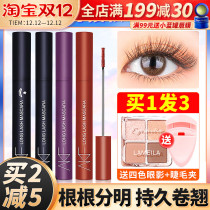 akf mascara slim long thick Li Jiaqi recommended mascara base two-in-one natural blue afk
