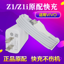 vivo z1 fast charging data cable z1i charger original vovi z1 mobile phone fast charging cable vivoz1i charging cable