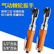 Pressy pneumatic ratchet wrench pneumatic socket wrench pneumatic wrench angle Air trigger
