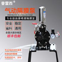 Pressy Pneumatic Diaphragm Pump Spray Paint Pumps A- 10 Pneumatic Paint Pumps Ink Pumps Three-point Paint Diaphragm Pumps