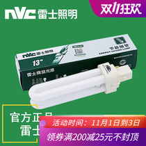 Leith energy-saving cannula bulb 2-pin 4-pin 9W 13W 18W transverse plug downlight socket tube NFT-2U-2P-4P