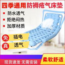 Anti-decubitus air mattress paralyzed bedsore cushion air bed elderly anti-decubitus care bedridden patient long lying artifact