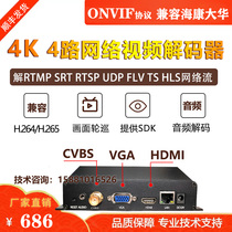 4 Channel 4K network audio and video decoder rtsp rtmp srt network to hdmi monitoring solution Haikang h265