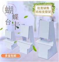 Evergreen a4a3 portrait stand card card table card card card board Butterfly paper bracket support hard card paper back support advertising exhibition
