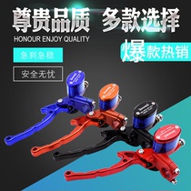 Electric vehicle front and rear brake battery car motorcycle disc brake upper pump battery car hydraulic brake modified brake oil pump