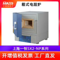 Shanghai A Constant SX2-5-12NP Programmable Resistance Furnace Maver Furnace Laboratory Resistance Furnace Annealing Furnace