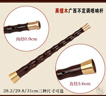 Guangxi folk Suona rod Red and white happiness Suona rod Noble drama Suona Rod Folk irregular tune Suona rod ebony