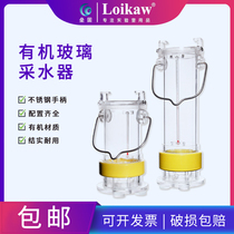 Organic glass water sampler stainless steel water sampler Deepwater sewage water sampler 0 5L 1L 2L 2 5L 3L 5L