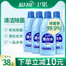 Blue moon bleach white clothes home yellow decontamination dyeing clothes bleaching white clothes