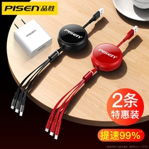 Pinsheng Universal Multi-Function Charger data cable one drag three mobile phone charging head long Universal telescopic multi-purpose fast charging Android Apple plug three-use three-in-one car head one drag four