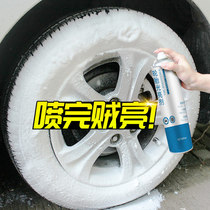 Tire brightener car foam cleaning and cleaning treasure glaze oil wax black bright protection coating persistence type washing waterproof wax