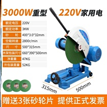 Three-phase cutting machine 380V high power pure copper motor 400 steel industrial grade 220V single-phase desktop pipe