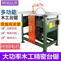 Woodworking table saw multi-function integrated machine 220v single-phase disc saw household push table saw 380v three-table cutting machine
