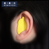 Earplugs Super soundproof sleep special artifact Sleep professional anti-noise purr acoustic generation super noise reduction