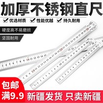 Steel plate steel straight ruler 15cm30cm50cm measuring tool steel ruler thickening stainless steel iron stainless steel ruler