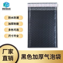 Foam Packing Bag Express Bag Thickened Clothes Packing Bag Self-proclaimed Co-Extruded Film Bubble Bag Shockproof Bubble Film Bag