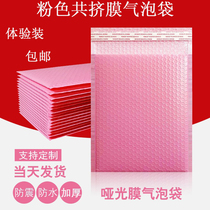 Pink co-extruded film Bubble Bag thickened Anti-pressure express logistics packaging waterproof bubble bag clothing jewelry packaging bag