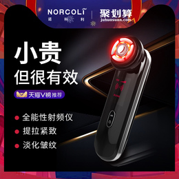 NORC radio frequency beauty instrument household face lifting and tightening artifact massager law order pattern import radio frequency meter