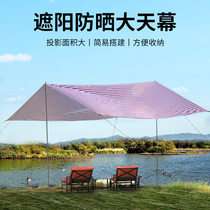 Canopy tent camping multi-person sun-proof rain-proof UV-proof pergola multi-purpose Beach outdoor picnic awning
