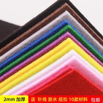 2mm thick non-woven fabric new fabric kindergarten handmade diy fabric non-woven fabric material wrap felt