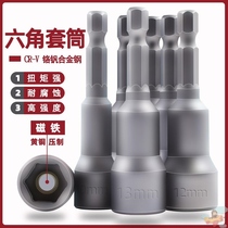 No. 8 sleeve chrome vanadium steel electric drill extended inner and outer hexagonal strong magnetic electric magnetic 8150 pneumatic screwdriver head