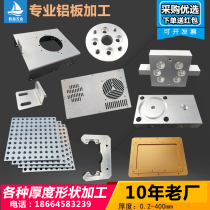Aluminium plate machined parts Custom laser cut aluminium alloy plate bending aluminium 2-3 0mm to be made cnc engraving diy