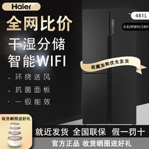 Haier Haier 481 liters one-level energy efficiency air-cooled cross multi-door refrigerator BCD-481WGHTDD9D9U1