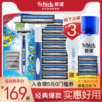  Schick Comfortable manual razor Blue Extraordinary mens razor Old-fashioned razor double blade set