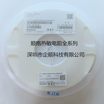 NTC SMD Thermistor SDNT2012X103F3950FTF 0805 10K B value 3950 1% Shunluo