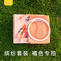 Sand style 2 0 colorful suit orange seabed treasure hunt theme primary school children professional skipping rope