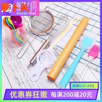 Baking tool barbecue brush measuring cup set egg beater household oven make cake full set mould rolling pin