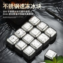 304 stainless steel ice cube metal iron artifact ice grain Food grade wine ice hockey ice tartar whiskey frozen 316