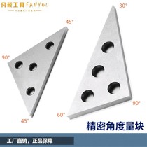 Where the industrial-grade national standard precision set angle gauge block gauge angle block gauge angle is more formal