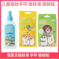 Watsons Xiaoliu Duck Mosquito Repellant Aromatherapy Band Repellent Summer Outdoor Anti-mosquito Bite