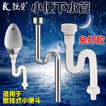 Wall-mounted wall-mounted glue-free stainless steel sewer sewage pipe deodorant S bend mens urine pool bucket urinal accessories