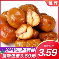 Chestnut seed ready-to-eat oil chestnut kernels cooked chestnut Gren cooked chestnut snack gift package for pregnant women snacks