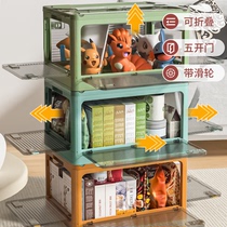 Foldable storage box finishing box Household Book student snacks toy storage box with pulley superimposed cabinet