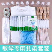 School tie-dye set childrens teaching manual creative diy dye fabric bag T-shirt environmentally friendly active art paint