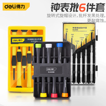 Right-hand Watch Screw Batch Kit Mobile Phone Computer Notebook Glasses Repair Watch Mini Screwdriver Small Tool