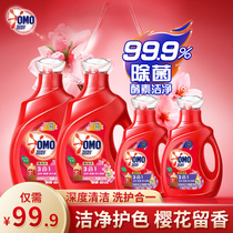 Mysterious laundry liquid contains gold spinning automatic concentrated enzyme three-in-one Cherry blossom fragrance 12 pounds household affordable package