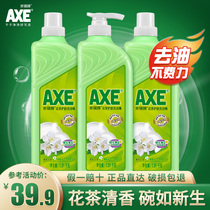 AXE AXE card detergent family kitchen VAT flower tea 1 01kg * 3 bottles pressed bottle