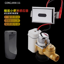 Urinal sensor concealed urinal automatic flushing valve mens toilet solenoid valve battery box accessories